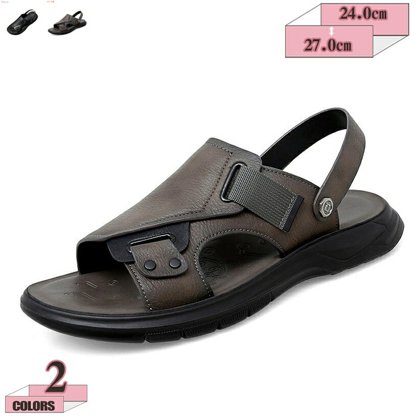 1000円OFFクーポン サンダル さんだる メンズ スポーツサンダル 2way 軽量 ファッションサンダル ドライバーサンダル アウトドアサンダル 男性用 夏 滑らない 歩きやすい おしゃれ スリッパ サンダル sandals 2way gratiahome