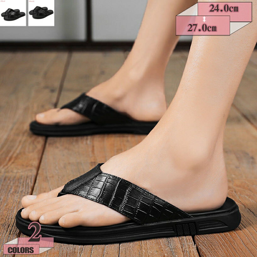 777円OFFクーポン サンダル メンズ おしゃれ ビーチサンダル 大きいサイズ 本革 歩きやすい ビーチサンダル 軽い スリッパ ファッションサンダル 滑り止めサンダル かっこいい レザーサンダル トングサンダル アウトドア カジュアル gratiahome