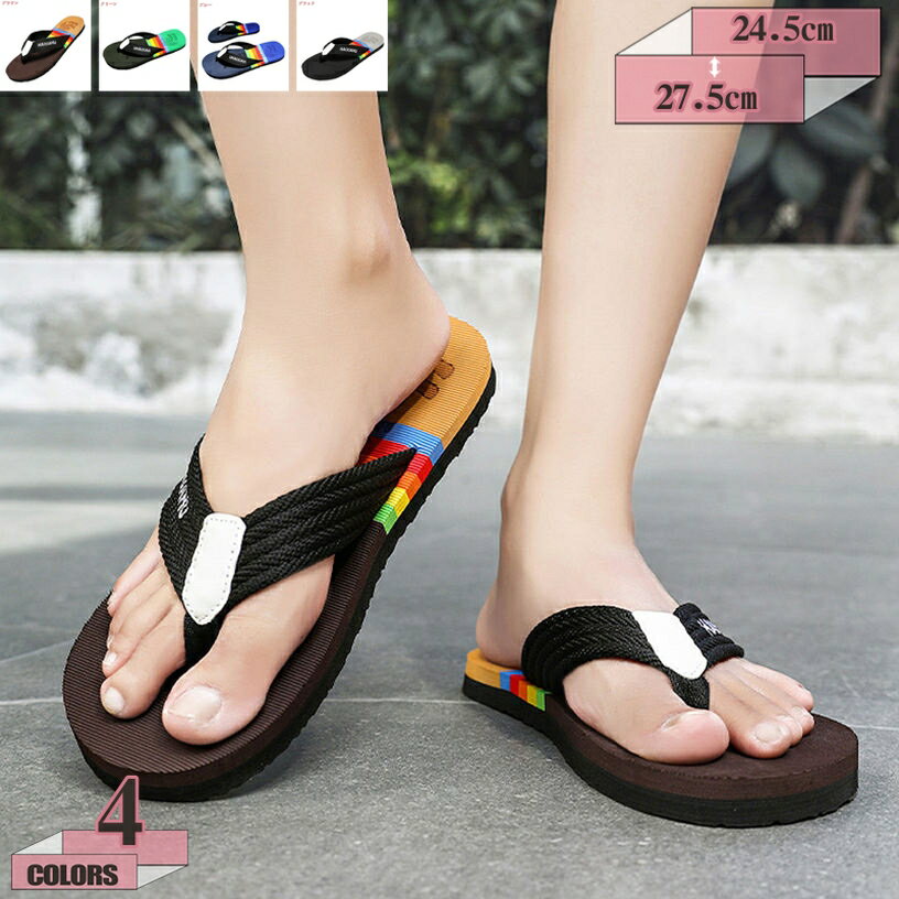 777円OFFクーポン サンダル メンズファッション 歩きやすい 滑りにくい おしゃれ 柔らかい スリッパ ビーチ ルームシューズ トイレ キッチン 蒸れない 涼しい トングサンダル フラップサンダル 痛くない ビーサン 海 ビーチ 旅行 gratiahome