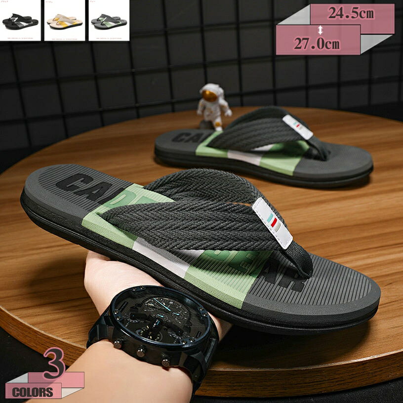 300円OFFクーポン トングサンダル メンズ ビーチサンダル メンズ 厚底 ヒール 軽量 痛くない 歩きやすい 黒 オシャレ 滑らないサンダル スポーツサンダル 滑り止め コンフォートサンダル 旅行 男靴 スリッパ 室内/室外履き 夏 オシャレ gratiahome