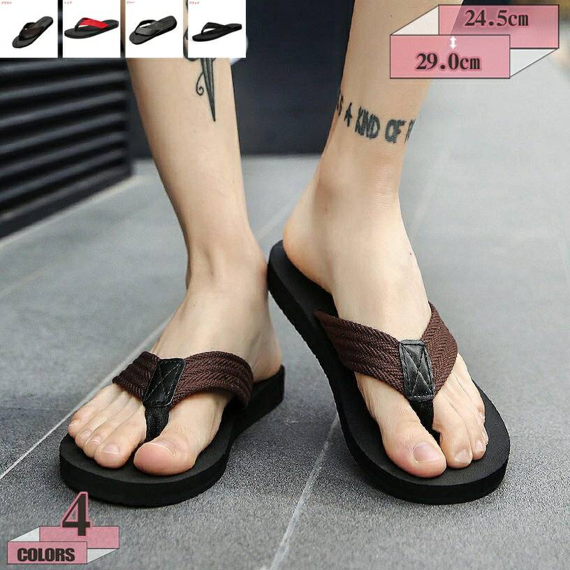 777円OFFクーポン トングサンダル メンズ ビーチ サンダル フラットサンダル 大きいサイズ シンプルでお洒落 疲れにくい ビーチサンダル 夏 滑り止め アウトドア サンダル 美脚 軽量 カジュアル 大人 男性 紳士 サンダル サマー コンフォート シューズ gratiahome