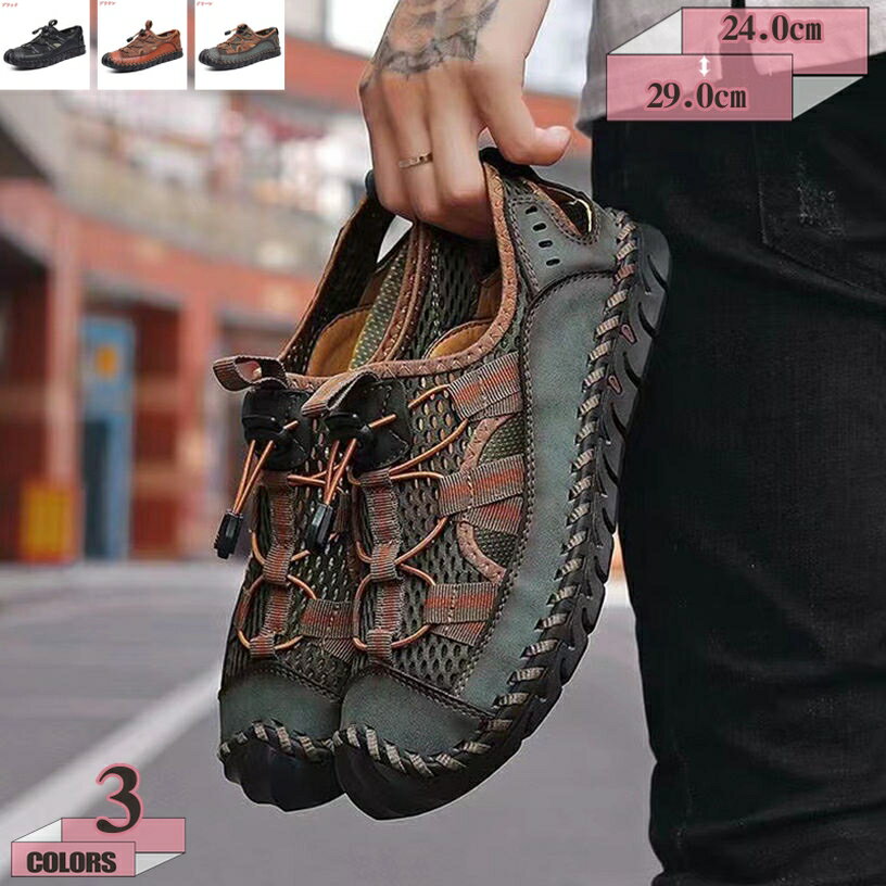 スポーツサンダル メンズ アウトドアサンダル メッシュ 厚底 つま先保護 メンズサンダル ゴムストラップ コンフォート 防滑 防臭 吸汗 速乾 通気 水陸両用 登山 運転 アウトドア ビーチ 海 川 gratiahome