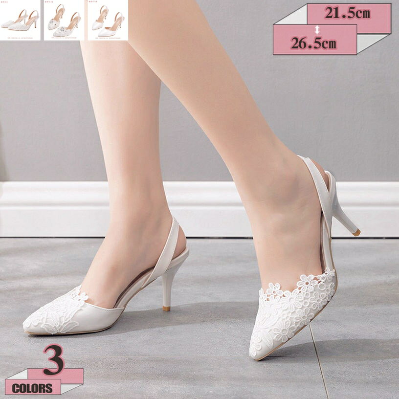 777円OFFクーポン パンプス ハイヒール レディース ポインテッドトゥ パンプス レース ビジュー サンダ..