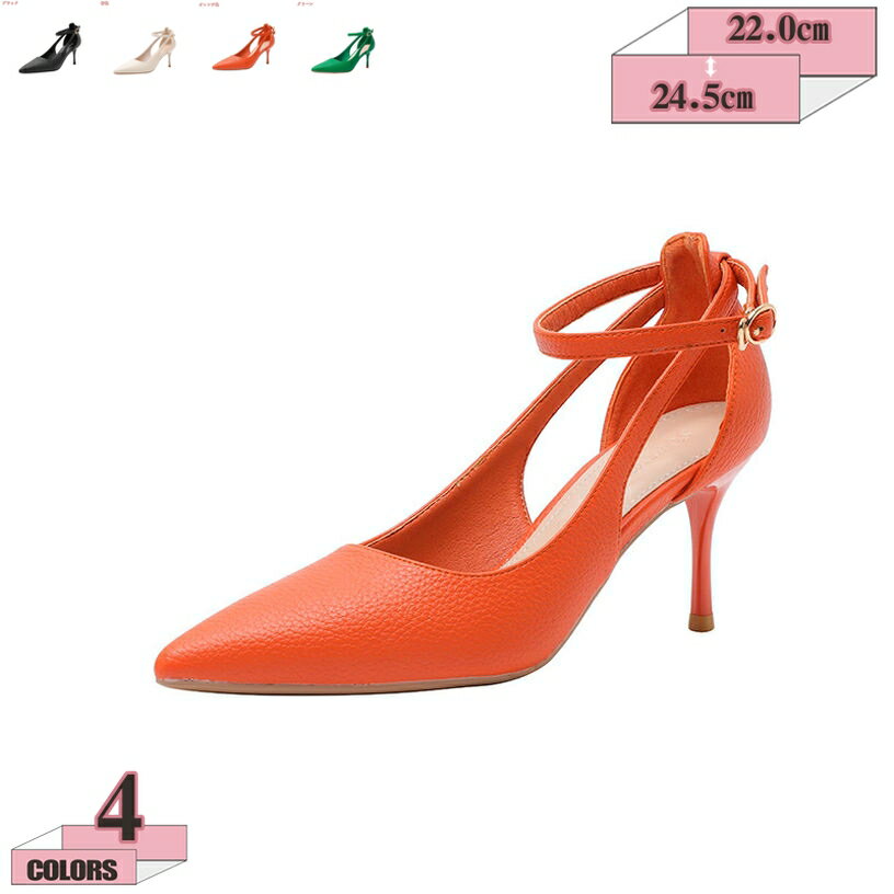 500円OFFクーポン パンプス レディース アンクルストラップ ポインテッドトゥ ピンヒール サンダル ファッション 通勤 可愛い 7.5cmヒール ドレスパンプス 通学 美脚 フォーマル ハイヒール クッション 女王 上品 大人 お呼ばれ イベント gratiahome