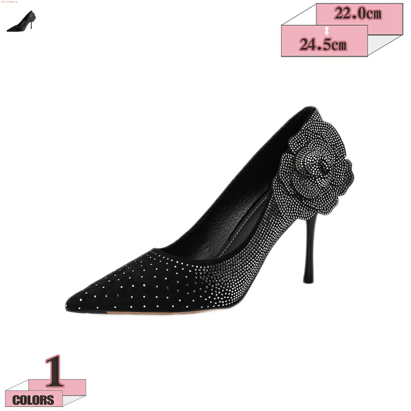 500円OFFクーポン ポインテッドトゥ パンプス レディース スエード 痛くない 歩きやすい ハイヒール ピンヒール 結婚式 通勤用 フォーマル 春 夏 秋 冬 美脚 女性 オシャレ 無地 通勤 ドレスシューズ ラインストーン パーティー およばれ gratiahome