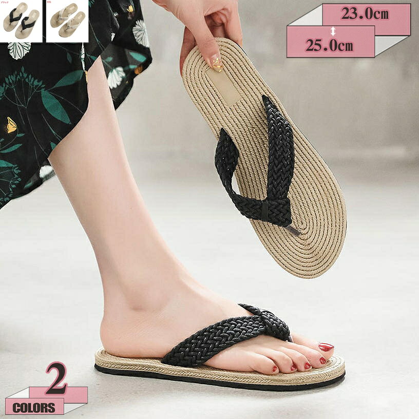 300円OFFクーポン ビーチサンダル レディース ミュール 鼻緒付きサンダル トングサンダル フラット 厚底 編みこみ 軽量 防滑 安定感 大人可愛い レジャー デイリー デート トラベル ビーサン 夏 プール ビーチ リゾート 南国 ファッション gratiahome