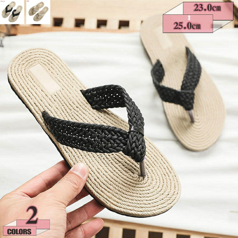 サンダル レディース ローヒール ぺたんこ ビーチサンダル 編みこみ 滑り止め 履きやすい かわいい 春 夏 秋 フラットサンダル カジュアル 大きいサイズ ボヘミアン風 ミュールサンダル ビーサン おしゃれ 楽チン 歩きやすい gratiahome