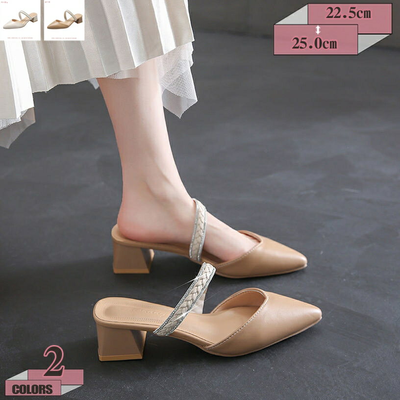 1000円OFFクーポン 5cmヒール ミュール パンプス レディース ミュールパンプス ポインテッドトゥ 歩きやすい 太ヒール 上品 大人 ローヒール かわいい おしゃれ 旅行 デート ストラップ 夏 サンダル クッション 痛くない かかとなし 前ふさがり gratiahome