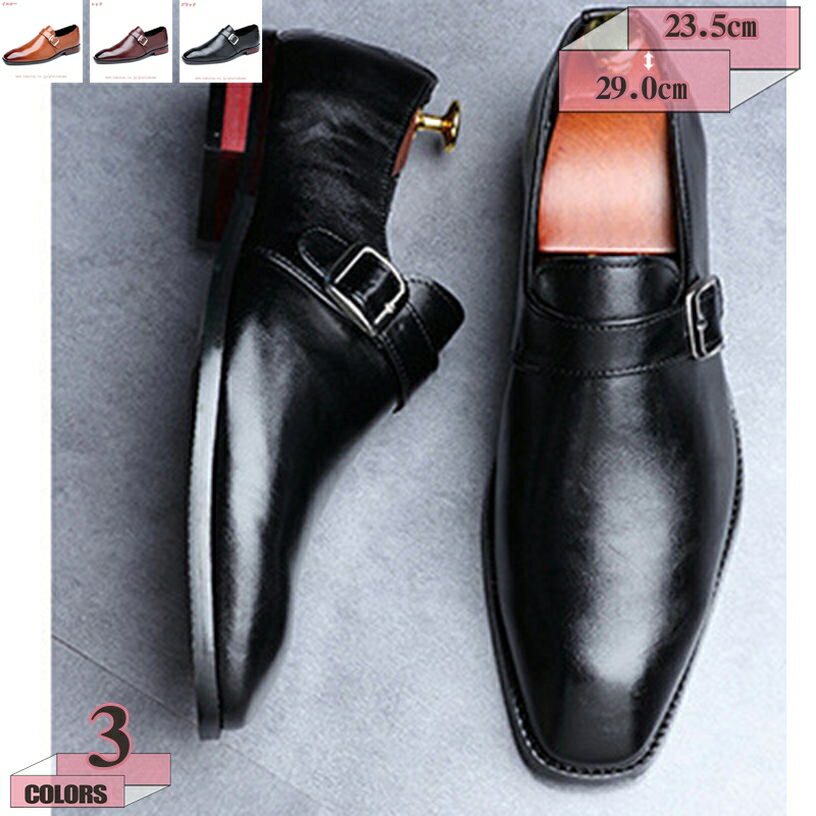 バックル ローファー 革靴 メンズ 軽量 モングストラップ スリッポン ビジネスシューズ 結婚式 ドライビング カジュアル フォーマル おしゃれ 通気 防滑 走れる イングランド風 大きいサイズ 紳士靴 春夏秋冬 gratiahome