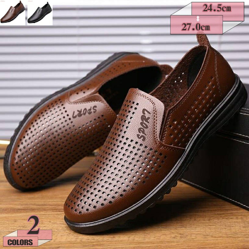 300円OFFクーポン メンズ ローファー ビジネスシューズ スリッポン オフィス メッシュ 通勤 革靴 紳士靴 カジュアルシューズ 防滑 通気 夏 ビジネスサンダル 素足 運転靴 カジュアル 職場用 ドライビングシューズ おしゃれ gratiahome