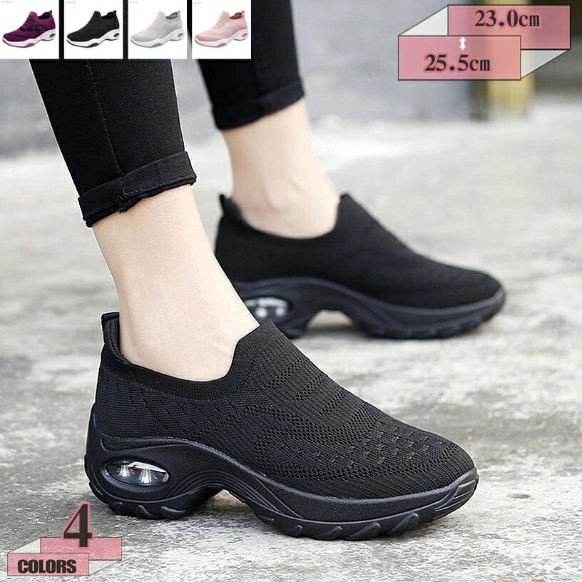 777円OFFクーポン レディーススニーカー 厚底スニーカー スリッポン 紐なし 通気 ウォキングシューズ ..