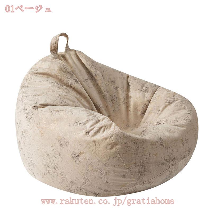 3500円OFFクーポン ビーズクッション ビーズソファ クッション 大きい 背もたれ ソファ ビーズソファー マイクロビーズ 特大 大 ソファー ビーズ 1人掛け 座椅子 座いす イス フロアチェア フロアソファ お昼寝 フロアクッション おしゃれ gratiahome [3]