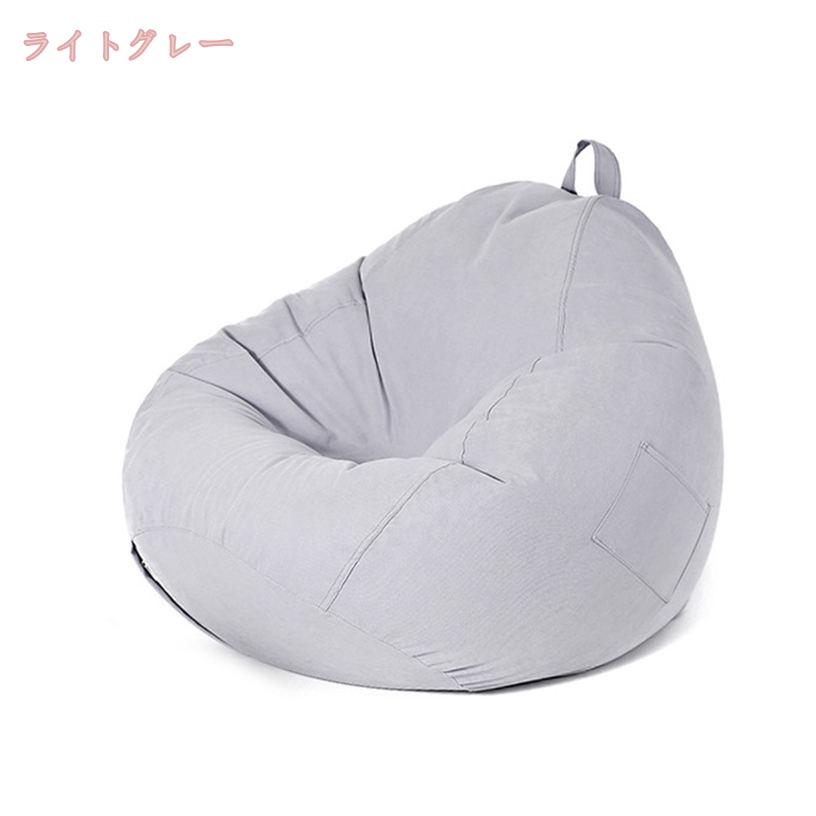 1000円OFFクーポン ビーズクッション ソファクッション ふわもこ ビーズクッション シンプル 柔らかい 自宅学習 大人 洗える カバー 特大 巨大 大人 無地 クッション 取り外し可能 座椅子 カウチ ソファ 座布団 枕 ベッド おしゃれ 大きい 大きめ gratiahome [3]