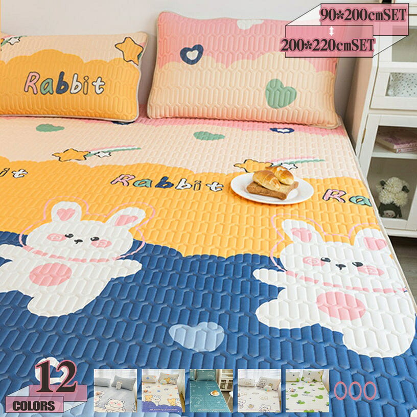 760円OFFクーポン夏用涼しい敷...