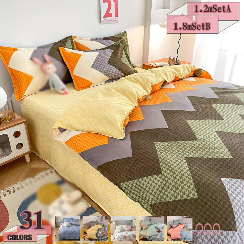 1000円OFFクーポン 無地 掛け布団カバー シングル 綿 和風 寝具カバーセット セミダブル 3点セット 洗える 吸湿通気 チェック柄 シンプル くすみカラー ベッドカバー おしゃれ シーツカバー 速乾性 洗い替え 羽毛掛け布団カバー 新生活 一人暮らし gratiahome