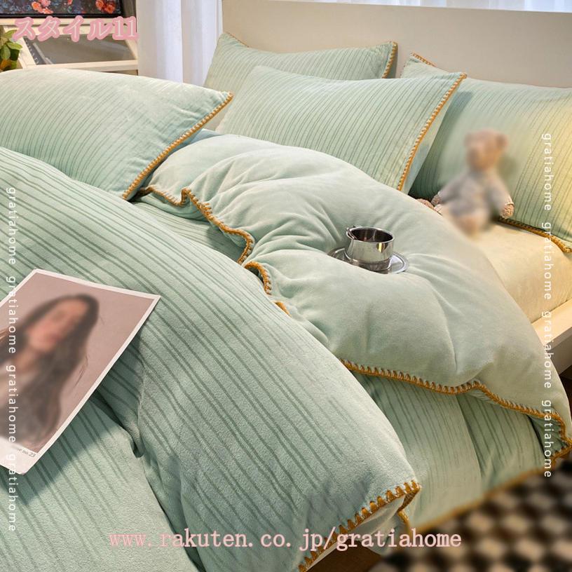 掛け布団カバー シングル 冬 フランネル 布団カバー あったか 毛布カバー セミダブル 3点セット 北欧風 ベッドカバー ダブル 全開ファスナー 敷き布団カバー あったか かわいい ふわもこ おしゃれ 一人暮らし 寝具カバーセット gratiahome