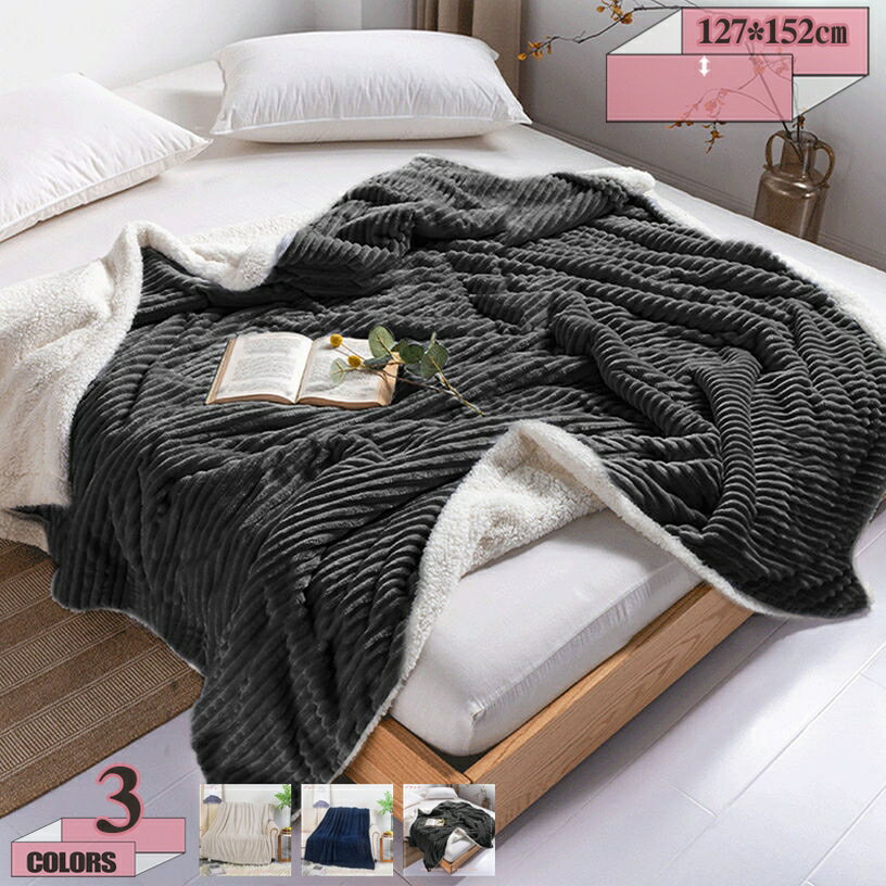 1670円OFFクーポン毛布2枚合...