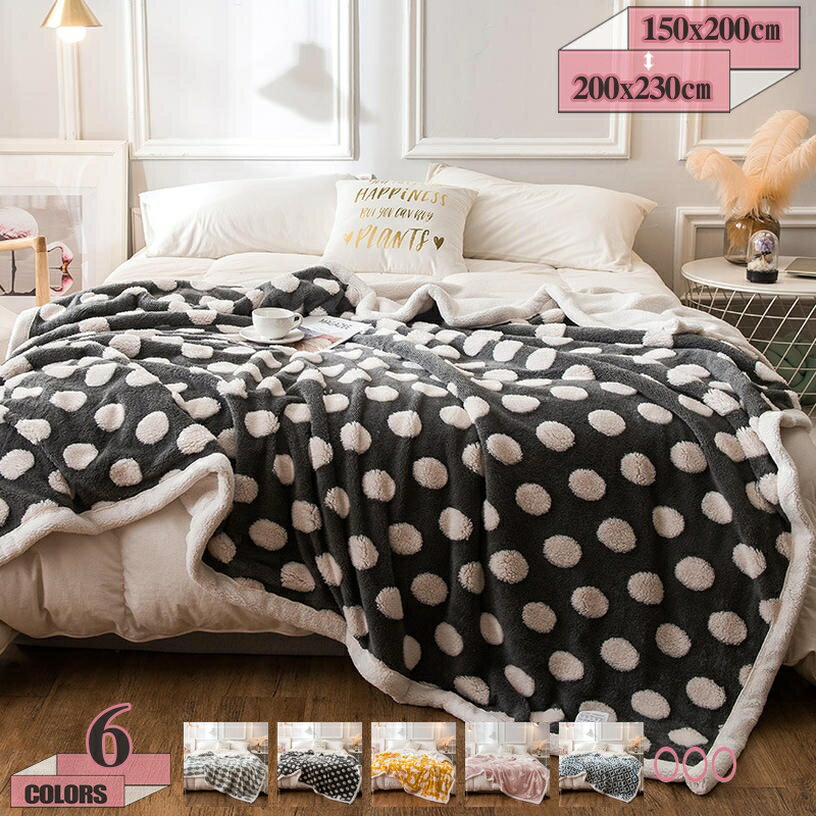 1000円OFFクーポン ブランケット 毛布 シングル 洗える マイクロファイバー 柔らかく肌触り 暖かい フランネル おしゃれ 北欧 ふわふわ 軽量 大判 暖房効果 ホワイト 厚手 静電気防止 四季適用 発熱 気持ちいい かわいい 新生活 秋 冬 掛け毛布 gratiahome