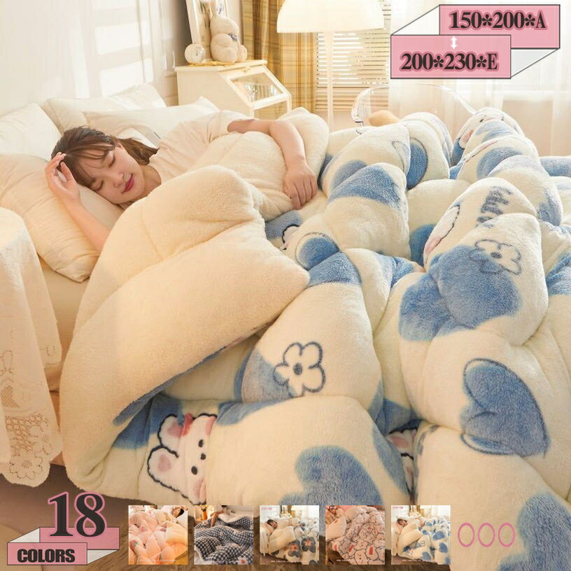 300円OFFクーポン 毛布 ブランケット 暖かい掛け布団 厚手 シングル ハイボリューム あったかい 冬 暖かい 加重毛布 毛布布団 ふわふわ かわいい ボア布団 掛毛布 掛け布団 洗える おしゃれ 冬用 冷房対策 冬ふとん 保温力アップ 発熱 冬に暖かい gratiahome