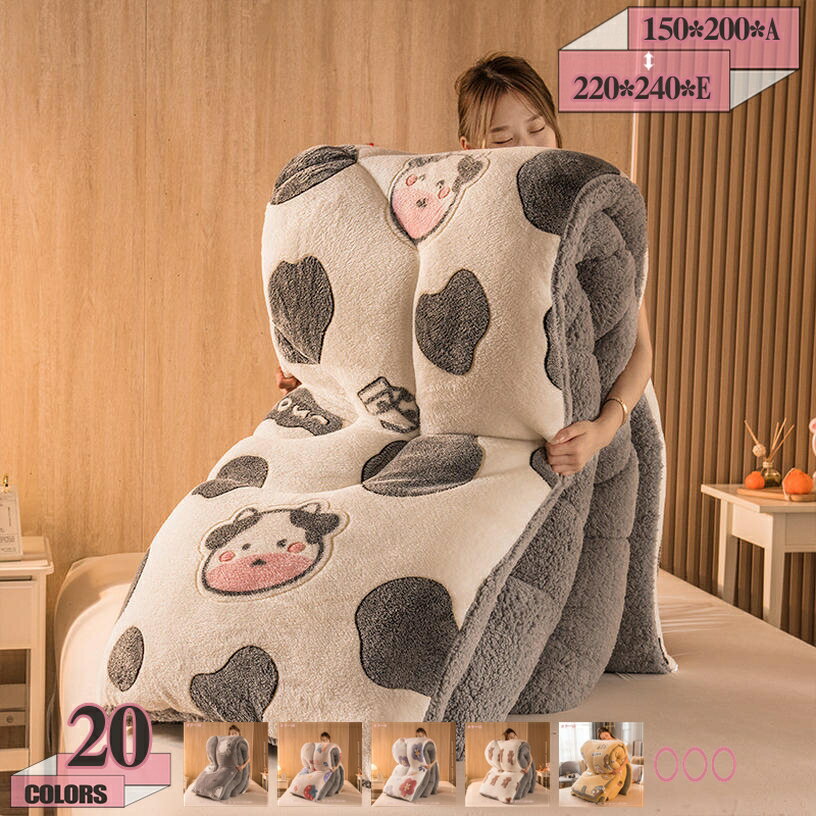 500円OFFクーポン 毛布布団 保温毛布 ボリューム キルティング ブランケット シングル 冬の掛け布団 厚くして保温する 子ども毛布 ボア布団 身体にやさしくフィット かけふとん ダブル 保温防寒 掛けふとん 肌掛け布団 たっぷり中綿 gratiahome