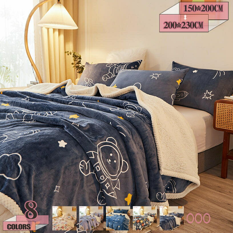 777円OFFクーポン 掛けふとん 寒い日に暖かい フリース生地掛け布団 毛布 ブランケット ダブル 毛布カバー 温度調節 毛布と布団兼用 厚かけ はだかけ布団 冬掛け布団 かけ布団 シングル 両用仕樣 ぽかぽか フランネル ぬくぬく 暖かい掛け布団 gratiahome