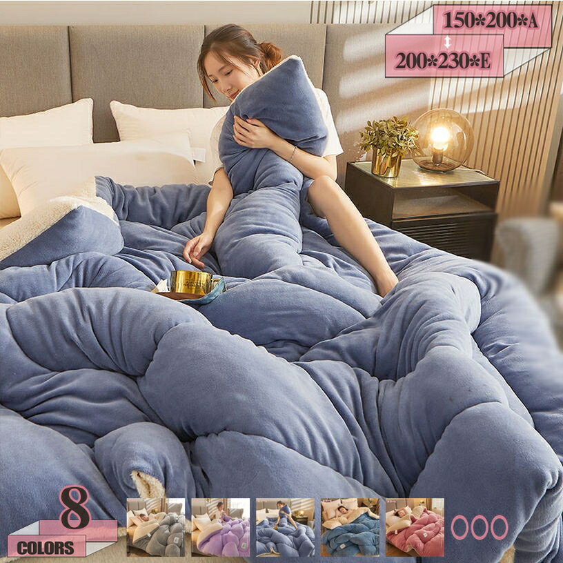 毛布 ダブル 洗える ブランケット ダブル 毛布 ふわふわ ボアブランケット 厚くてあったか かけふとん ダブルサイズ シープ調 もこもこ 掛けふとん 通年寝具 厚くして保温する 子供冬用布団 厚手毛布 防寒毛布 フワフワの肌触り gratiahome