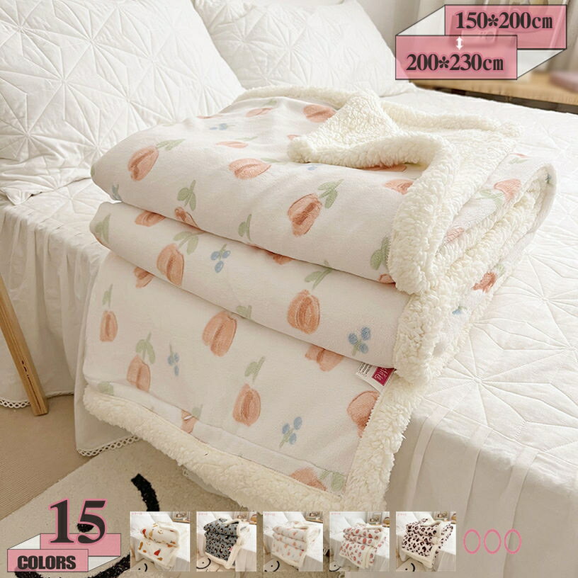 777円OFFクーポン ブランケット 毛布 シングル ボア付き 保温 発熱 毛布布団 2WAY仕様 フリース生地 厚手毛布 あったかい 布団カバーにもなる 暖かい毛布 冬の掛け布団 多機能 毛布カバー セミダブル シープ調 洗える毛布 静電気抑制 モコモコ gratiahome
