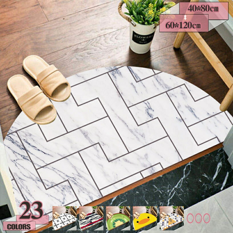 500円OFFクーポン 玄関マット 泥落としマット 屋外用ドアマット 半円 吸水 カラー 洗える 屋内 業務用 家庭用 滑り止め付き おしゃれ 室外 屋外用 薄い エントランス 半円 半円形マット 泥落とし 屋外マット 玄関 ドアマット gratiahome