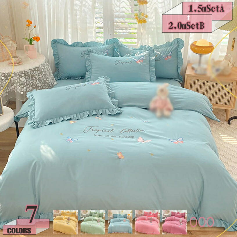 300円OFFクーポン 掛け布団カバー 4点セット 寝具カバーセット 綿 姫系 田園風 花柄 布団カバー シング..