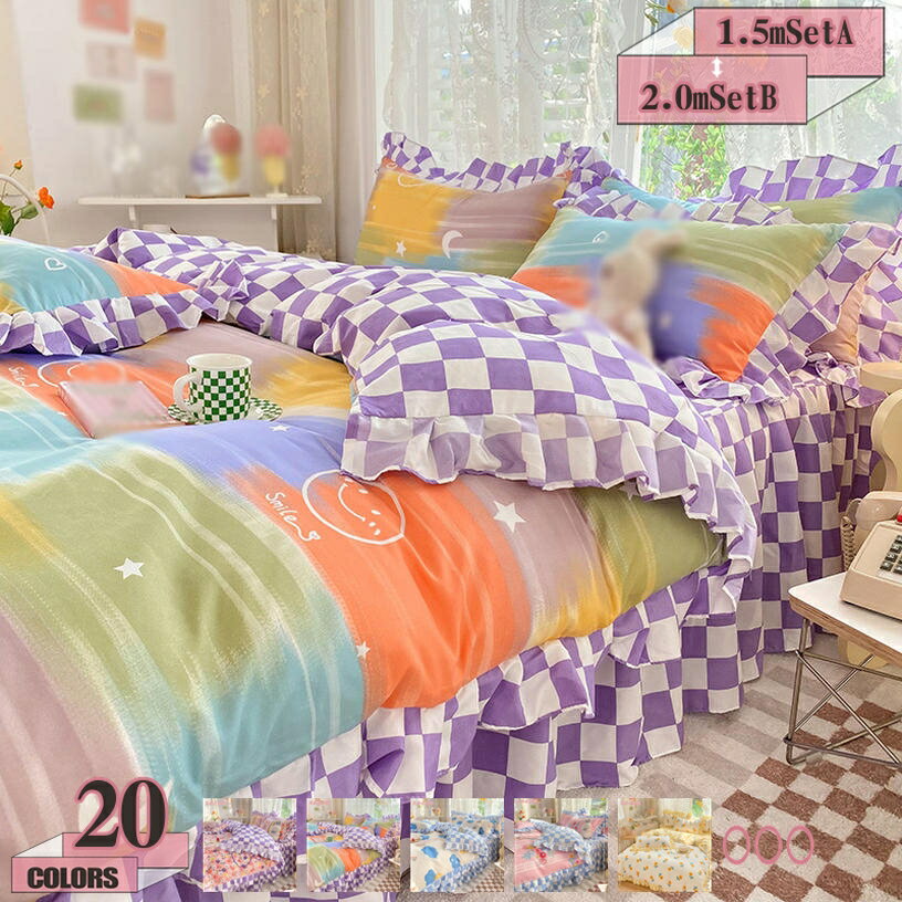 300円OFFクーポン 掛け布団カバー 4点セット 寝具カバーセット 綿 姫系 田園風 花柄 布団カバー シング..