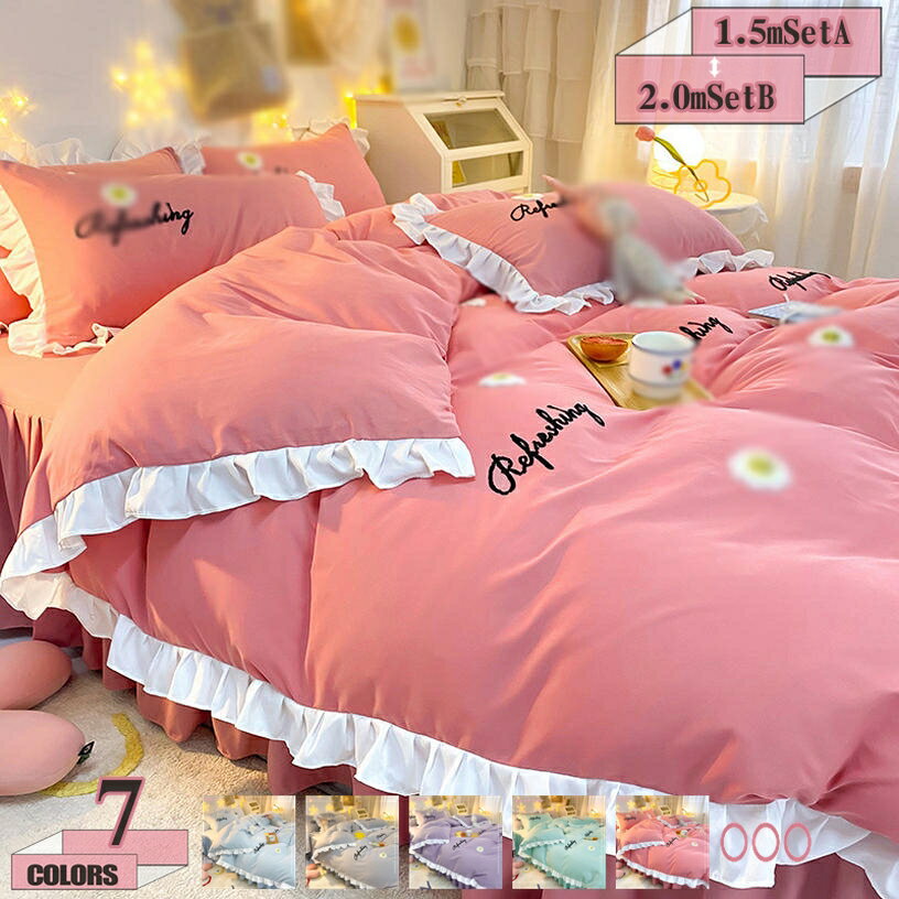 1000円OFFクーポン 掛け布団カバー 4点セット 寝具カバーセット 綿 姫系 田園風 花柄 布団カバー シン..