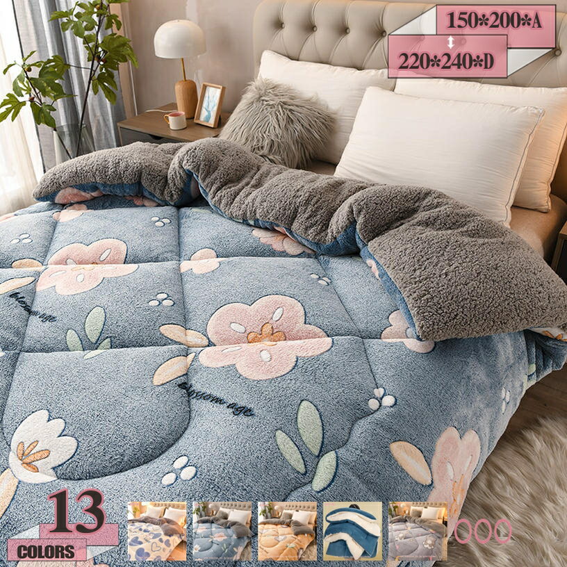 1000円OFFクーポン 洗える毛布 シングル 洗える布団 掛け毛布 静電気防止 冬用寝具 ふっくら暖かい 北欧風毛布 子ども毛布 ブランケット 保温力アップ キルティング 洗える掛け布団 セミダブル モコモコ 掛け布団 シープ調 かけふとん フリース生地 gratiahome
