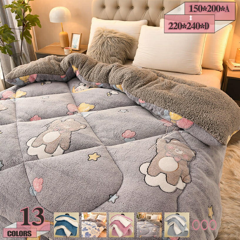 1000円OFFクーポン 寒さ対策 掛けふとん ブランケット シングル 毛布 かけ布団 厚かけ おしゃれ 子ども兼用 インテリア かわいい 防寒毛布 かけふとん 洗える毛布 肌布団 ボリューム感 ボア布団 ダブル 冬布団 静電気抑制 肌かけ布団 厚くして保温する gratiahome