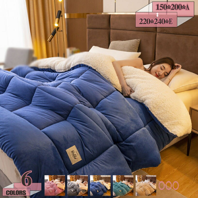 300円OFFクーポン 子供冬掛け布団 厚手毛布 フランネル ふわもこ 冬用毛布 フリース かけ布団 年中快適 寒くない 掛けふとん シングル お昼寝布団 洗えるかけ布団 キングサイズ ボア付き 洗える毛布 ブランケット ダブル 静電気抑制 寝冷え対策 gratiahome