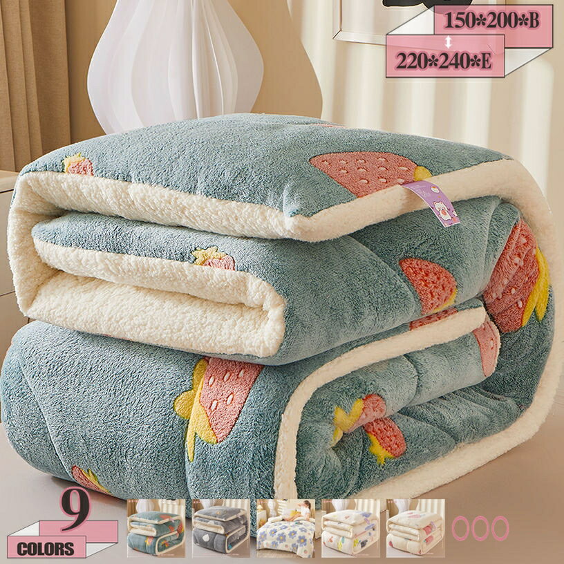 300円OFFクーポン 掛けふとん お昼寝毛布 年中使える 子ども毛布 かわいい インテリア 洗える掛け布団 シングル なめらかな柔らか 厚手毛布 ふんわり 洗える毛布 ブランケット 毛布布団 洗濯機対応 防寒毛布 冬用かけ布団 ダブル 防寒対策 gratiahome