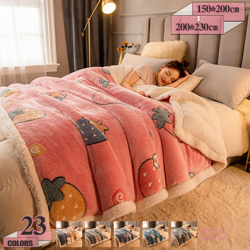 300円OFFクーポン 掛け布団 洗える毛布 布団カバー シングル 掛け布団カバー フリース生地 ブランケット 布団カバーにもなる 両用仕樣 セミダブル シープ調 毛布カバー ダブル 洗濯機で洗える 厚手毛布 寝心地が良い 掛け毛布 加重毛布 保温力UP 多機能 gratiahome