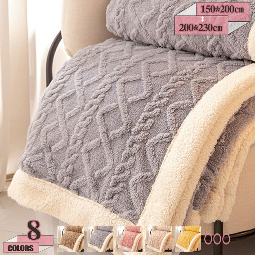 300円OFFクーポン 両用仕樣 ブランケット 洗える毛布 年中使える ふわもこ 毛布 シングル 掛け毛布 防寒毛布 掛けふとん 静電気抑制 毛布と布団兼用 ダブル 秋冬用の掛け布団 あったか 寝具カバー 布団カバー 多機能 毛布カバー 保温防寒 寝心地が良い gratiahome