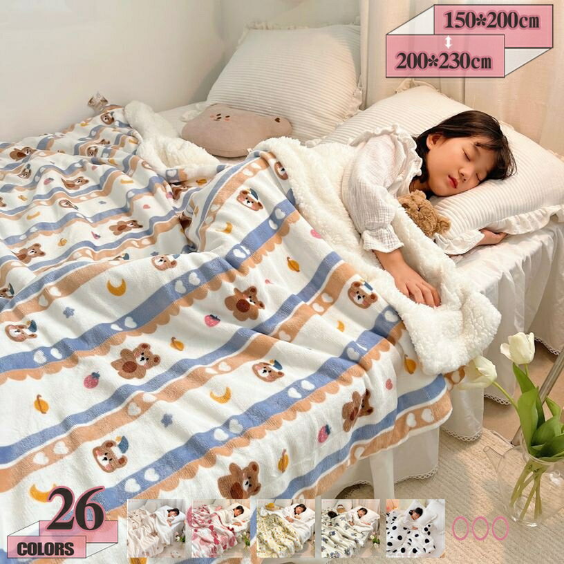 777円OFFクーポン ブランケット ダブル 毛布 ボア シングル 掛けふとん 掛け毛布 年中使える 厚手 あったか 寝具 北欧 防静電気加工 シープ調 秋冬毛布 もこもこ お昼寝 防寒対策 冷房対策 ふわふわ おしゃれ 可愛い 洗える 秋冬 防寒毛布 発熱毛布 gratiahome