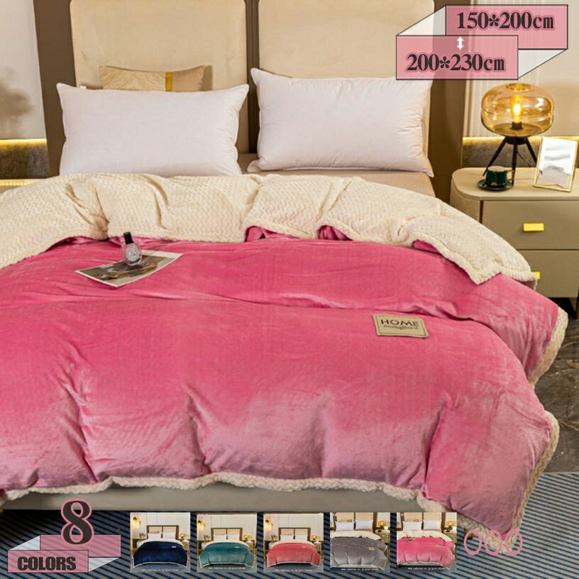 300円OFFクーポン 布団カバーにもなる 掛けふとん かけ布団 シングル 毛布 両用仕樣 防寒毛布 手触りが良い かけふとん 洗える毛布 肌布団 洗濯機対応 モコモコ ボア布団 布団カバーにもなる毛布 冬布団 肌かけ布団 ダブル 子供毛布 インテリア gratiahome