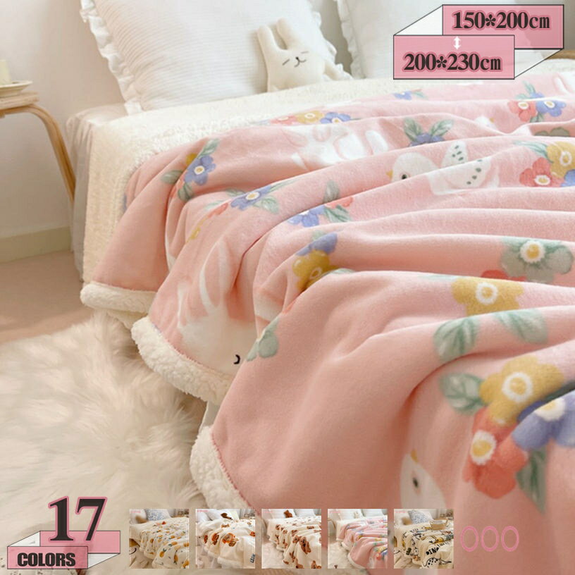 300円OFFクーポン 2WAY仕様 かけ毛布 ブランケット 静電気抑制 毛布 シングル 肌掛け毛布 掛けふとん 冬毛布 洗える毛布 布団カバーにもなる毛布 肌かけ毛布 四季利用可能 洗濯機対応 掛け布団 ダブル 冬の掛け毛布 毛布と布団兼用 gratiahome