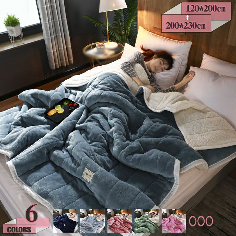 300円OFFクーポン ブランケット 冬の毛布 シングル 掛けふとん 肌掛け毛布 フリース生地 吸湿発熱 冬防寒対策 暖かい掛け毛布 かけ毛布 ふわもこ 洗える毛布 裏起毛 暖かい毛布 冬掛け毛布 ハーフサイズ 肌触りのいい ボア布団 キルトケット gratiahome