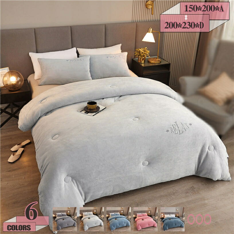 1670円OFFクーポン掛け布団毛...