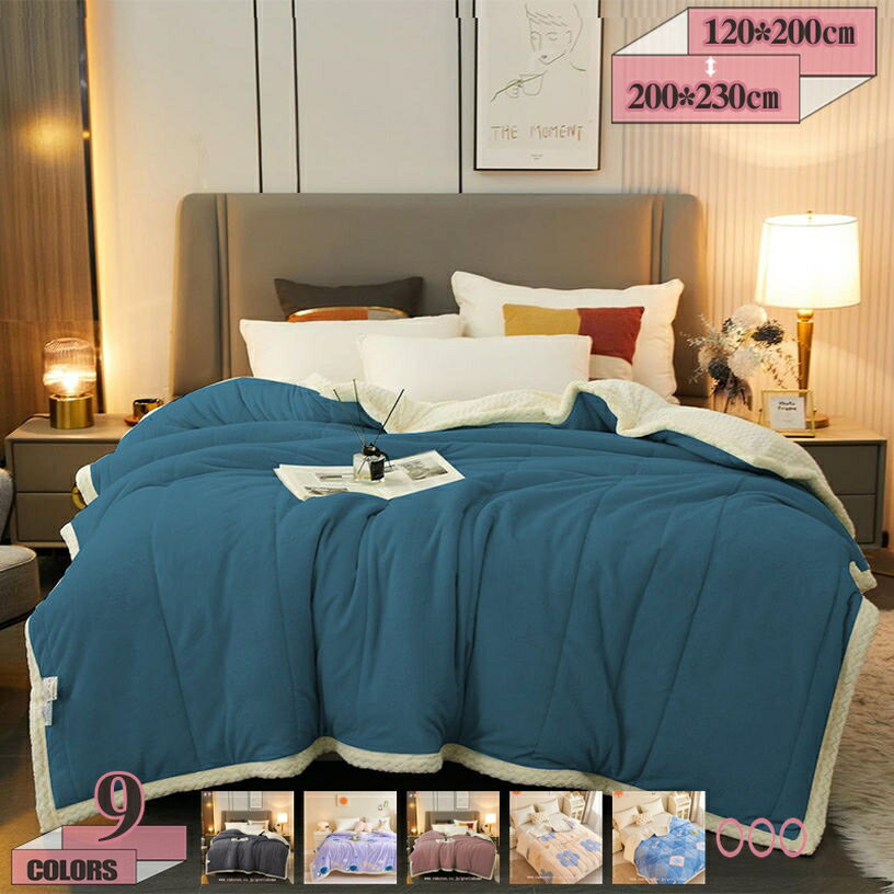 300円OFFクーポン ブランケット クイーン 洗える毛布 静電気対策 冬用掛け布団 シングル 裏起毛 子供冬用毛布 年中使える かわいい インテリア 洗えるふとん かけ布団 肌掛け布団 ダブル シープ調 掛けふとん 冬の毛布 高い保温性 お昼寝布団 gratiahome