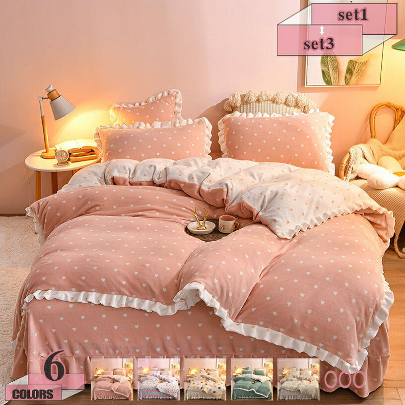 2000円OFFクーポン あったか 掛け布団カバー シングル セミダブル 冬 やわらか フランネル カバー ふわ..