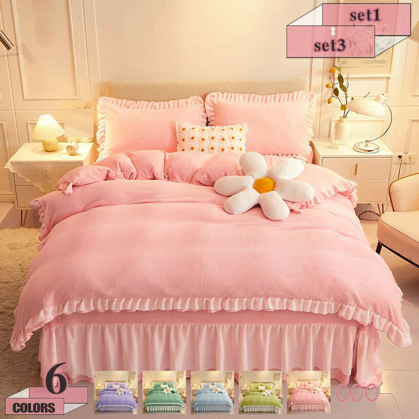 1000円OFFクーポン シャギー ふわふわ 掛け布団カバー セット クイーンサイズ 豪華 暖かい 洋式 和式兼..