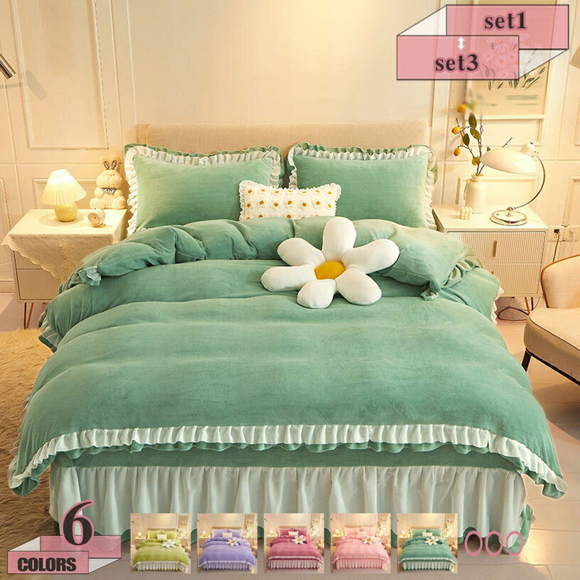 2000円OFFクーポン 暖かい 寝具 布団カバー 掛けカバー 敷きふとんカバー ダブル キングサイズ 4点セッ..