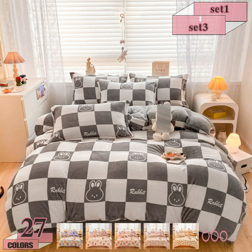 1000円OFFクーポン 寝具カバー 布団カバー かけ布団カバー ピローカバー 掛ふとんカバー シーツセット ..