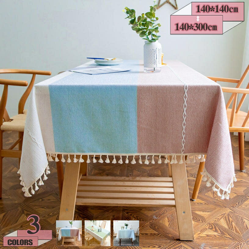 300円OFFクーポン テーブルカバー ファッション テーブルクロス 北欧 コットンリネン テーブルクロス パーティー キッチン リビングルーム デコレーション 美しい フリンジ ストライプ 食卓カバー 本机 収納テーブル 屋内 屋外 gratiahome