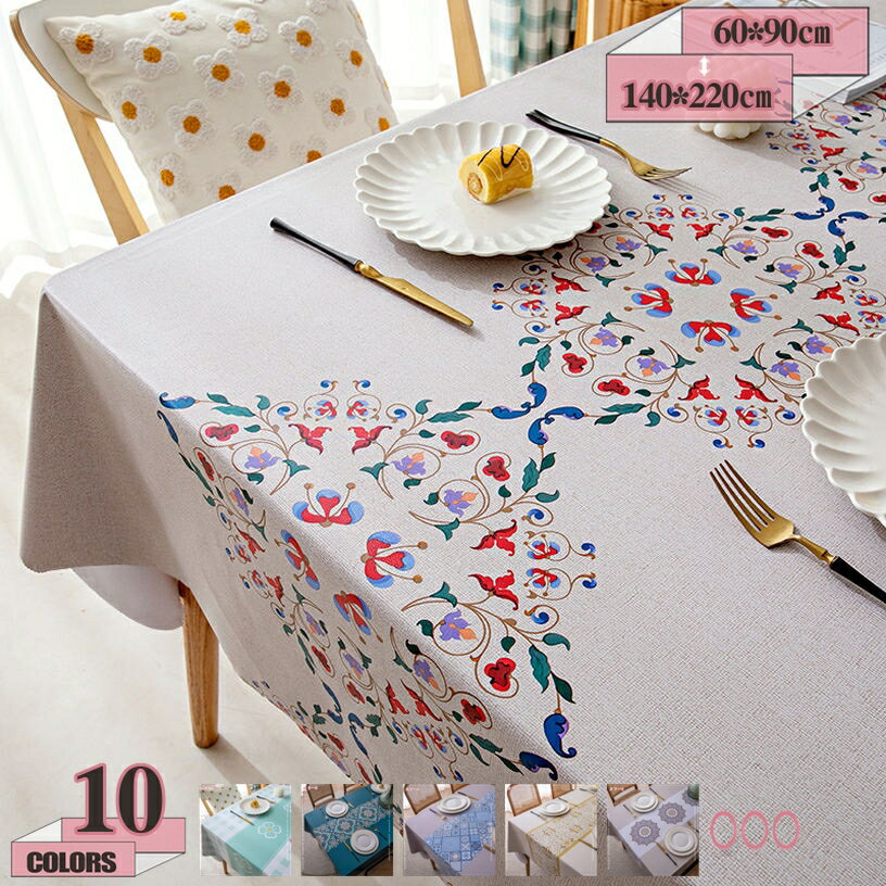 テーブルクロス ビニールテーブルクロス 家庭用 撥水 防油 汚れ防止 テーブルクロスマット 厚手 耐久性 耐熱 テーブルカバー おしゃれ 長方形 北欧 速乾 汚れ防止 食卓カバー 手入れ簡単 ずれにくい 耐久性 インテリア飾り gratiahome