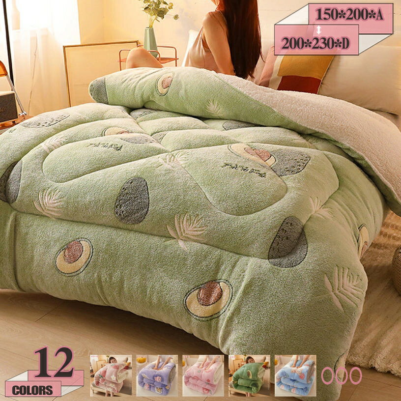 300円OFFクーポン はだかけ毛布 保温力UP 毛布 掛け毛布 フランネル 洗える毛布 肌かけ毛布 シングル 抗菌 防臭 暖かい掛け毛布 洗えて清潔 掛けふとん キング モフモフ お昼寝毛布 蒸れにくい おしゃれ ソフトタッチ 小さめ ほこりが出にくい gratiahome